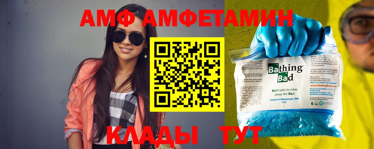 Амфетамин Premium Златоуст