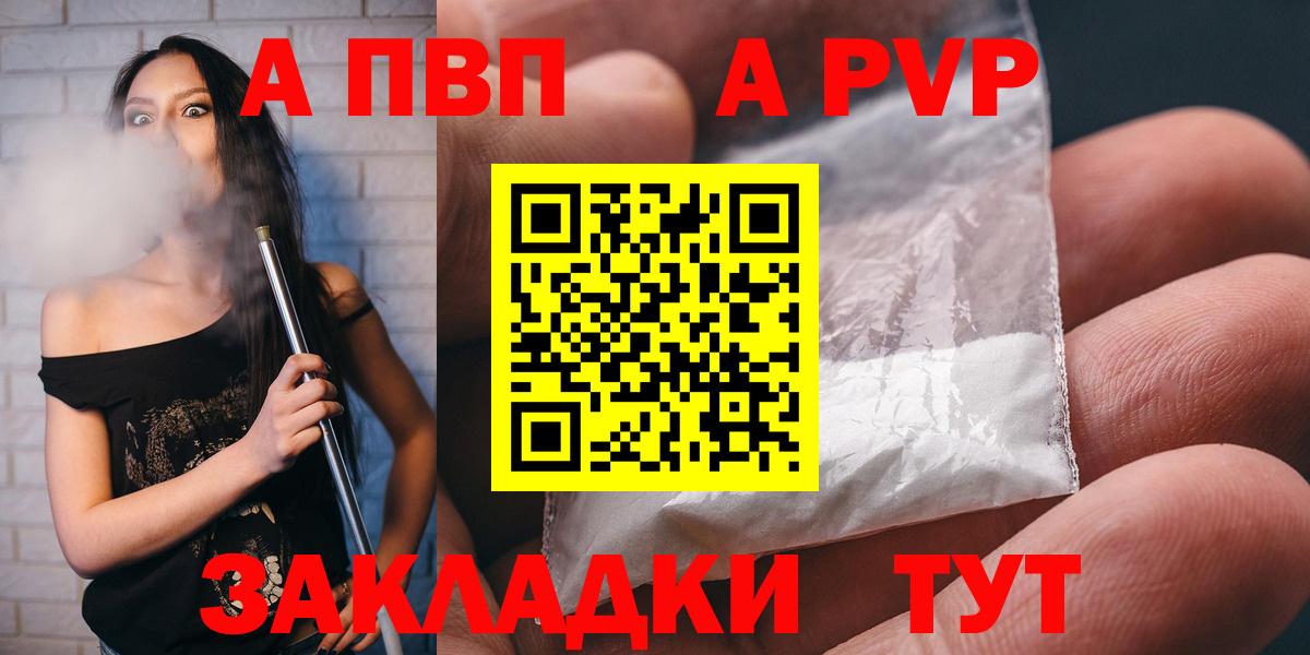 А ПВП Златоуст