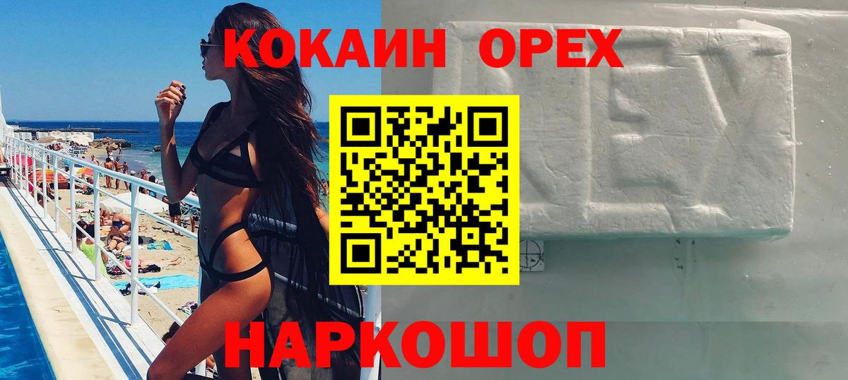 Кокаин 98% Златоуст