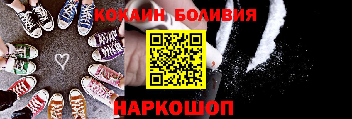 КОКАИН Columbia  Вход с VPN  Златоуст  купить  цена  КОКАИН Колумбийский 
