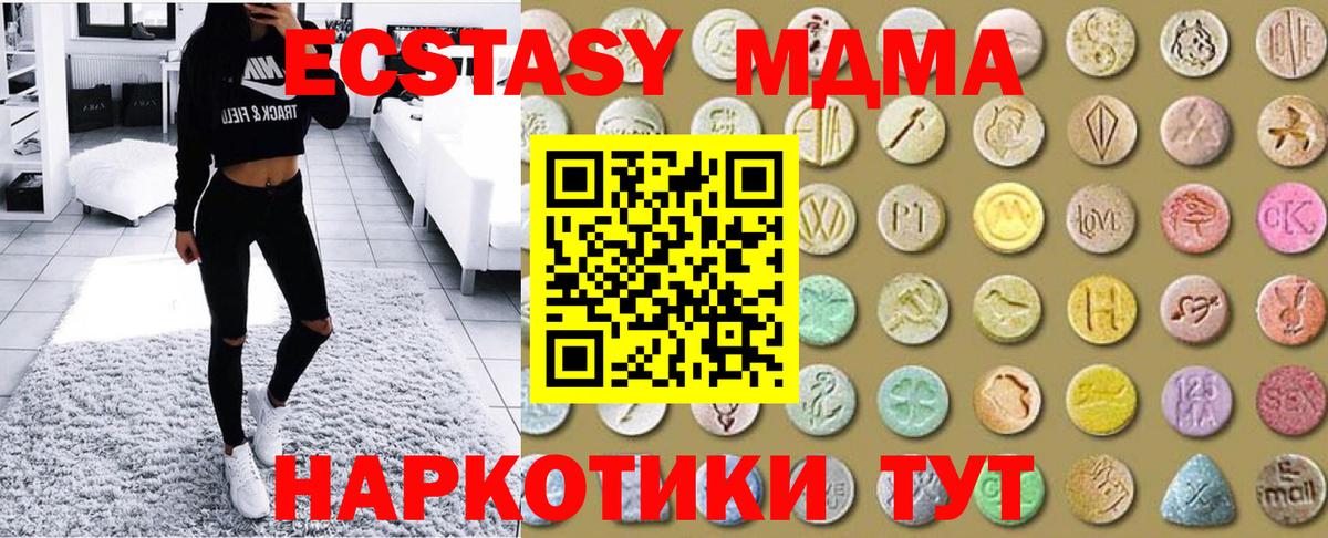 Златоуст  Экстази  Вход с VPN  Ecstasy 99% 