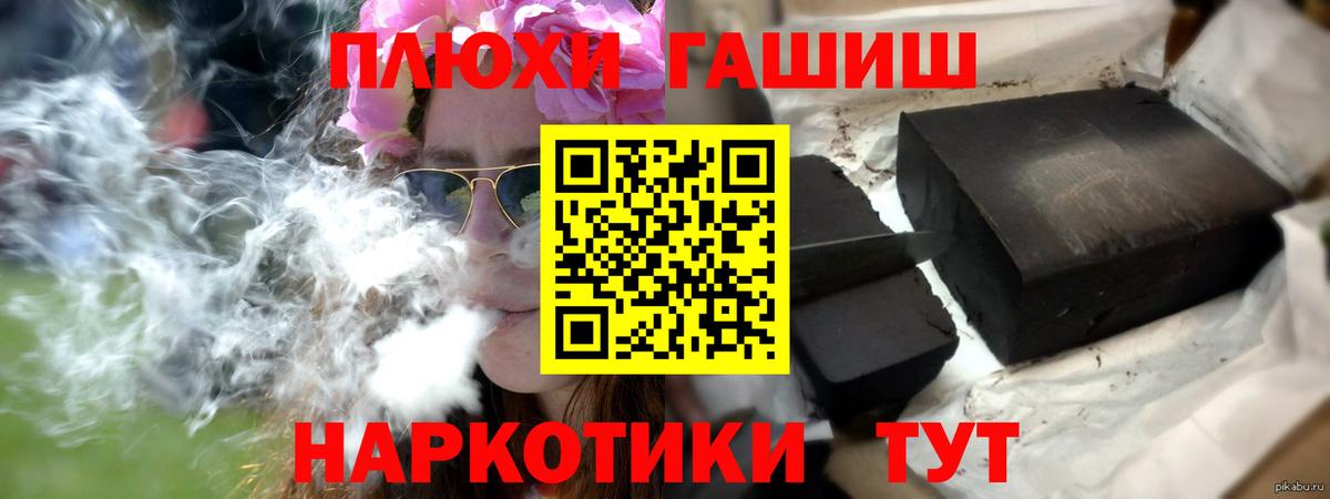 Гашиш индика сатива Златоуст