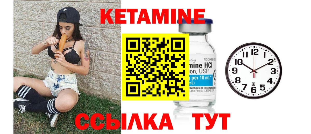 Кетамин ketamine  ОМГ ОМГ как зайти  Златоуст  КЕТАМИН ketamine  Вход с VPN 