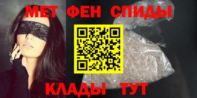 амфетамин Мариинск