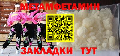 амфетамин Мариинск