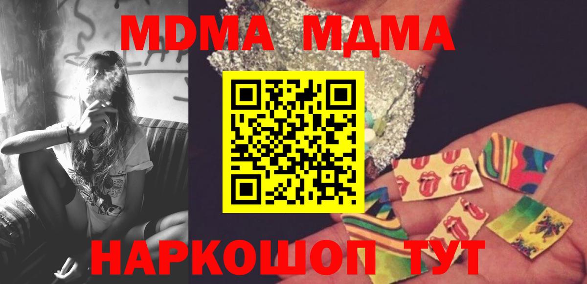 МДМА VHQ Златоуст