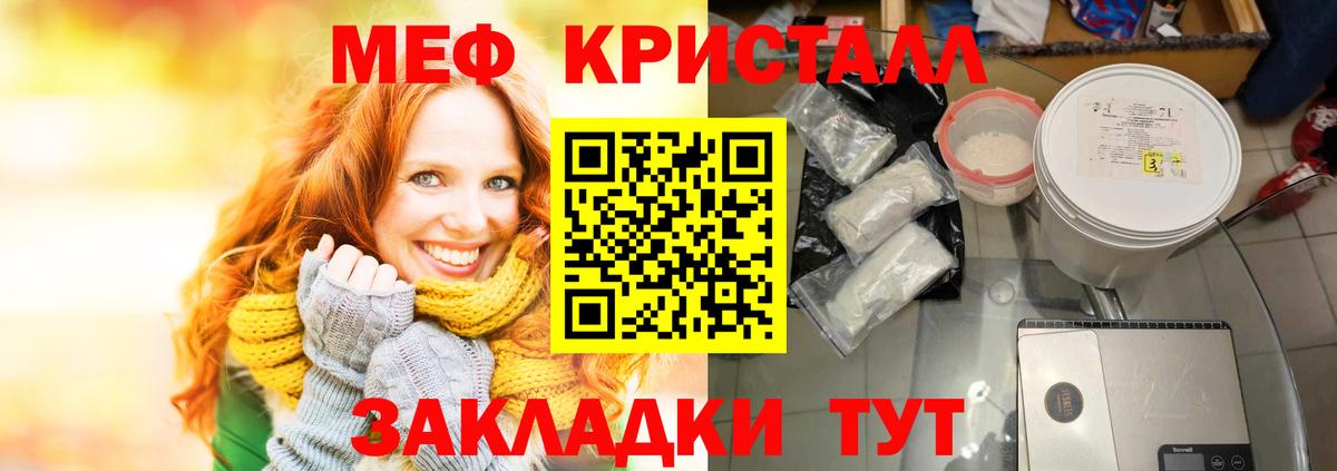 Меф мука Златоуст
