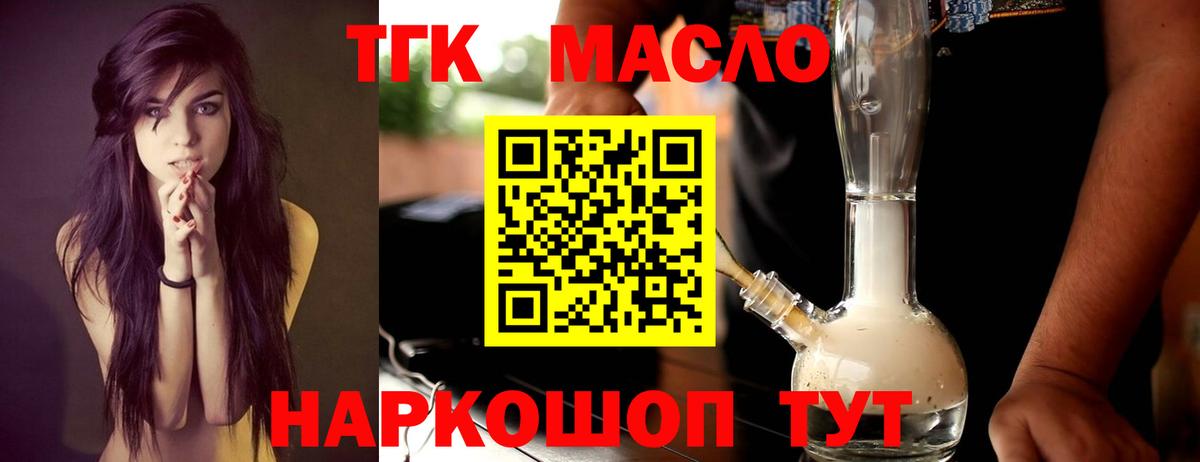 ТГК концентрат Златоуст