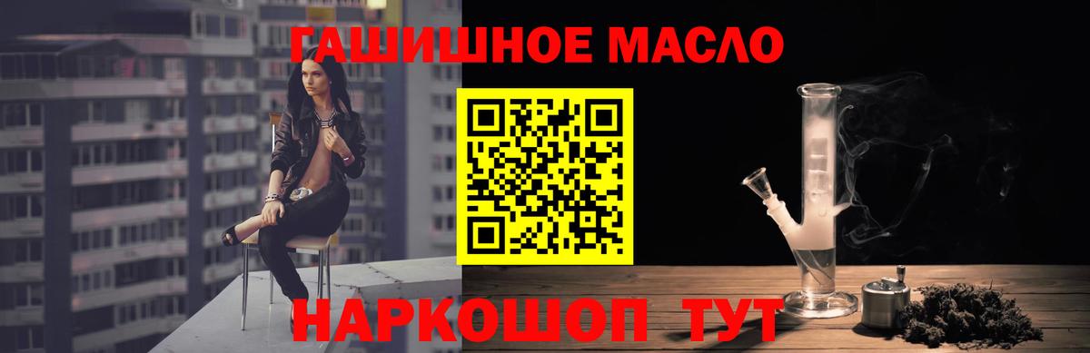 Дистиллят ТГК THC oil  ТГК вейп с тгк  Златоуст  Вход с VPN 